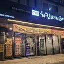 불금에 치킨 맛집 치킨매니아 호평점 방문 후기