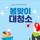 든든한파출부광교