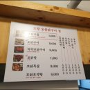 영일닭집 - 포항시 남구 | 영일닭집
