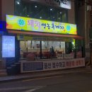 영농돼지후계자 이미지