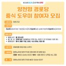 보전경로당 이미지