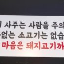 송우리오봉냉삼집