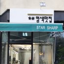 아모스 염색방