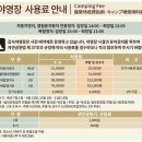 계룡산 갑사자동차야영장 이미지