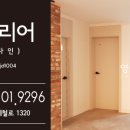 금호동 송죽아파트 이미지