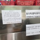 영광분식 이미지
