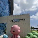 두왕어린이공원 (옥외1) | [서울 마곡 나들이] 아이와 무료 체험·피크닉 즐기기! 서울물재생공원 &amp; 물재생체험관 방문후기