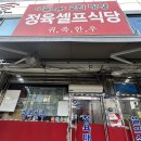 강원도 횡성군 횡성읍 문정로 이미지