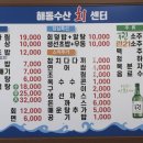 해동수산회센터 이미지