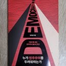 절망하는 이들을 위한 민주주의 이미지