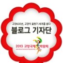 고양사람들