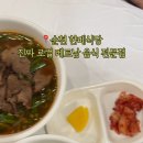 한베식당 이미지