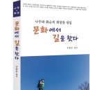 나주동신대학교한방병원 이미지