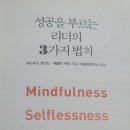 재클린컨설팅그룹 | 성공을 부르는 리더의 3가지 법칙