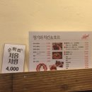 청기와호프 | (북촌맛집) 북촌 치킨집 청기와치킨호프 솔직 후기