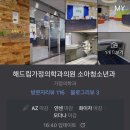 해드림가정의학과의원 이미지