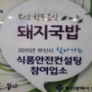 소문난국밥 이미지