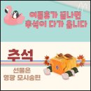 솔잎떡마을 이미지