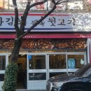 김해뒷고기껍데기 이미지