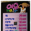예쁜여우미용실 이미지