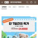 핑크택스 미쳤내 ㅡㅡ 이미지