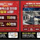 바디플렉스짐 가양역점 이미지