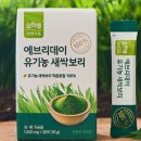 자연새싹 이미지