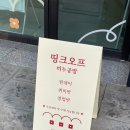 띵크오프 이미지