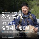 심원보건진료소 이미지