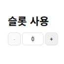 슬롯(SLOT) 이미지