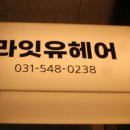 바게트헤어 이미지