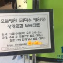으뜸병원 이미지