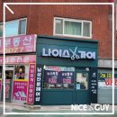 나이스가이장위뉴타운점