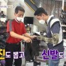 의성신발