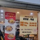 진주밀면&한판삼겹살