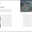 1. 가천동(佳川洞), 내(川)가 아름다운 마을 이미지