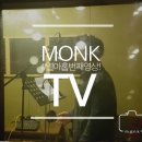몽크실용음악학원 - 포항시 북구 장량로158번길 22 | 몽크실용음악학원