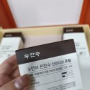 주은화장품 | 수안보 온천수 화장품 추천! 에네스티 수안수 기초세트 3종 사용후기, 악건성 피부도 촉촉하게