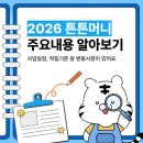 행복한약국 | 튼튼머니 적립시설 점핑머신의정부점