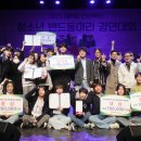 청소년 학생동아리 밴드경연 이미지