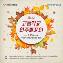 고등학교 합주발표회 네이버블로그