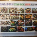 꽃미경네반찬&뷔페식백반