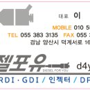 디젤포유 이미지