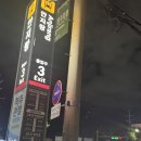 역전차돌 | 안지랑 감성 술집, 안주 다양하고 가성비 좋은 "역전포차"에서 야구보며 맥주 한잔 후기