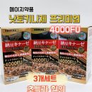 주식회사 건강약품 이미지