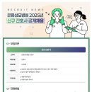 [가톨릭대학교 은평성모병원]2025년 은평성모병원 신규 간호사 공개채용 (~12.27) 이미지