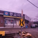 동교마트 이미지