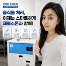 태전몰 | 대구태전우방1차 음식물분쇄기 싱크배관막힘AS후기-음식물처리기판매AS센터