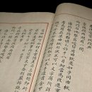 직지심경 | [26-06-22] 《외규장각 의궤》