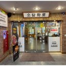 소담화로 이미지